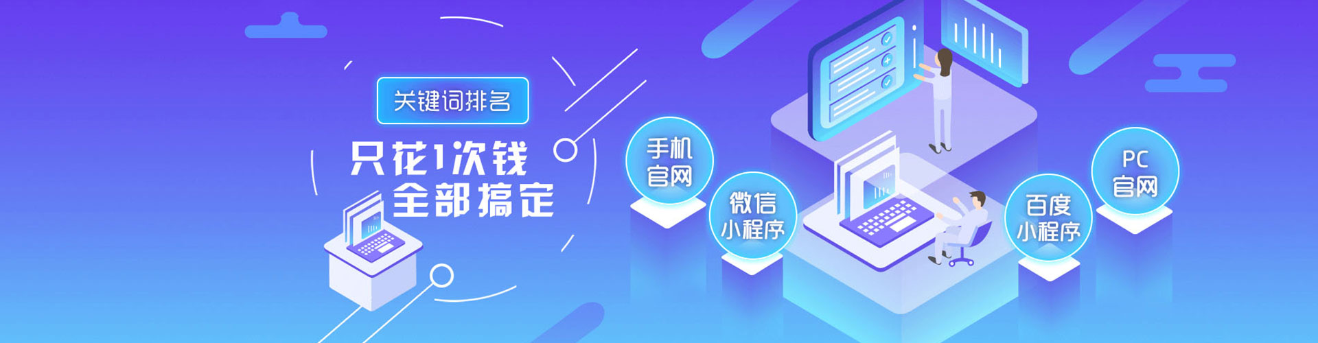 成华百度搜索推广